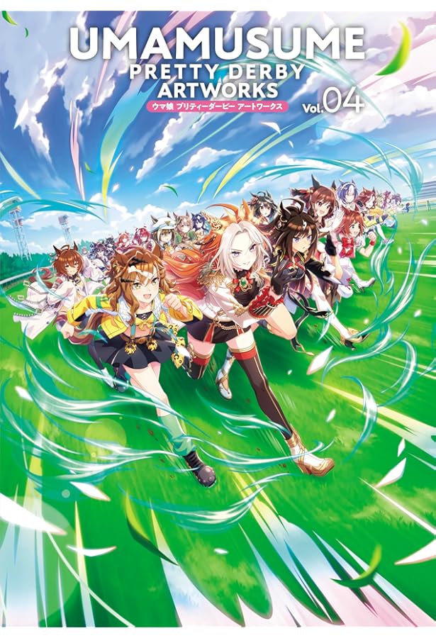 ウマ娘 プリティーダービー アートワークス Vol.03 | ポストメディア